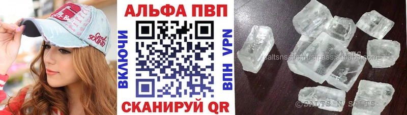 Альфа ПВП Соль Котельники