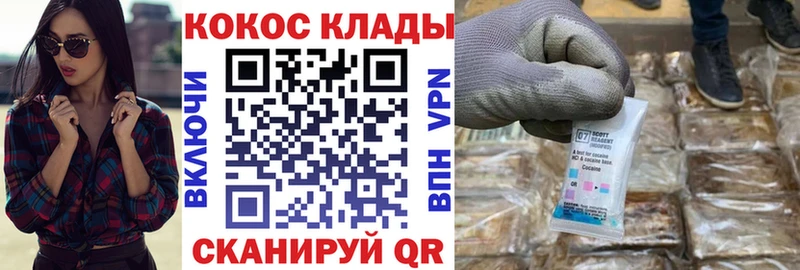 даркнет сайт  shop состав  Кокаин 97%  Котельники 