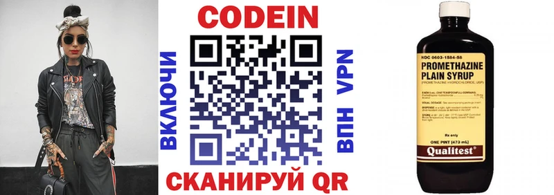 Кодеин Purple Drank  Котельники 