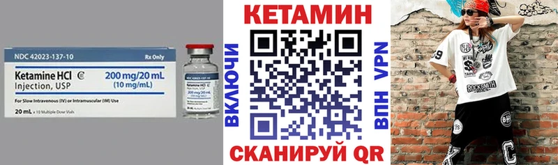 Кетамин ketamine  mega вход  Котельники 